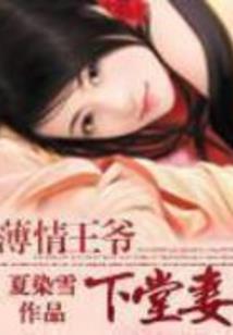 阴阳道士之奇闻异事