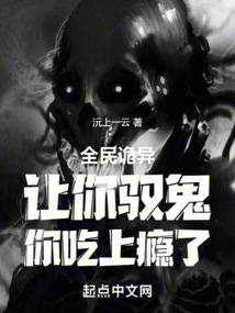 一口棺材闯三界