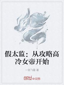 血宴与蔷薇十字架