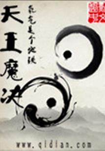西游异界玩家