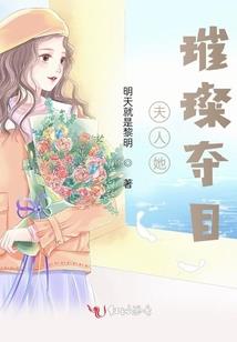 人妖奇缘