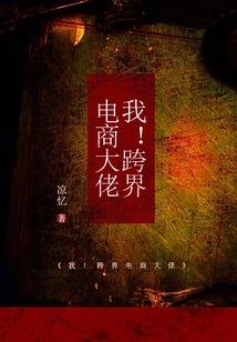 我真不是绝世天才