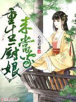 众生平行世界