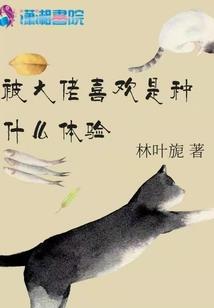 秋水长天梦里千年