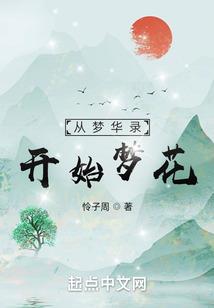 网上识梦实录