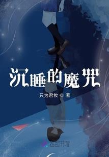 冷宫废后只想修仙
