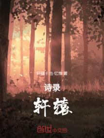 进化之果