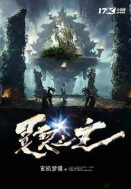 越级下载