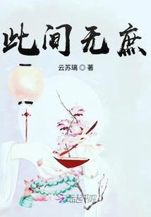 黑店小二修道录
