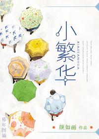 小学生拯救世界
