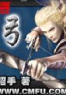 冥瞳狱火