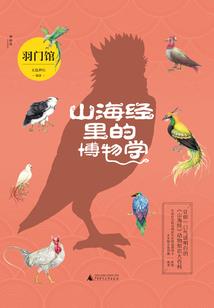 小树妖闯天下