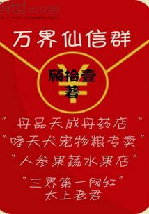 虚世星辰