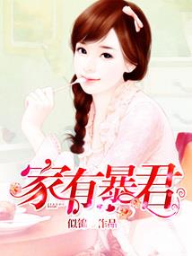 南珂一梦