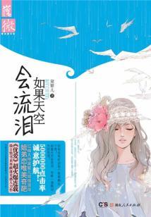 末世之歌颂者