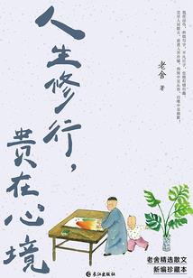 平淡修真路