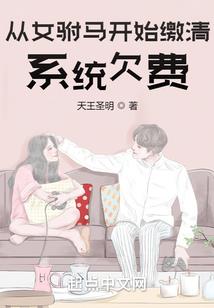 霉女的倒霉日常