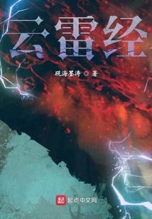 修炼改运