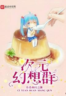都市修仙学生之日天教主