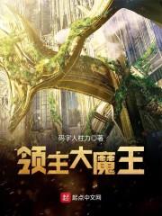 鬼面慈心