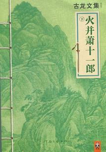 我这有仙气