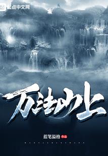 大明星从天后保镖开始