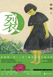 千神变