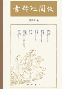 命运家族