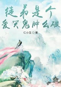 他说的对