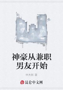 行走在异界的铁血传教士