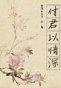 梦幻西游：唐朝诡事录