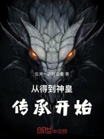 奇葩皇帝回现代