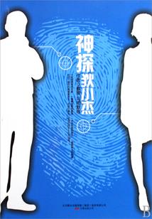 第三道禁制