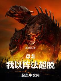 恶魔试婚旋律