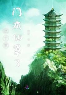 半缘经
