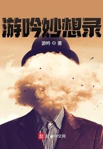 团子的一件事