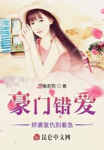 爱上瘟神浅浅甜