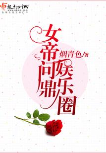 等爱之为君回眸