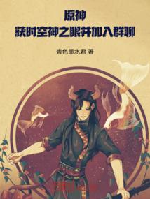 系统降临之成神之路