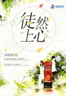 瓜田李下女当家