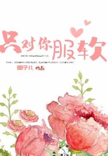 我想与鬼在一起