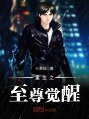 凤起惊澜之权宠世子妃