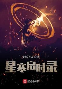 赤夜，寒明