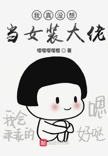 笨小孩的日常生活