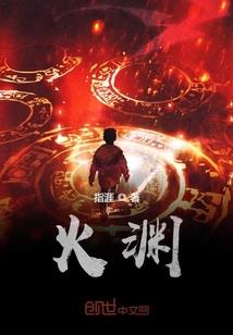 恋爱养成：与神同居