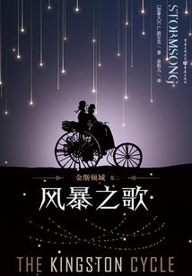 红颜先生之风云天下