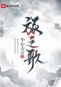 君王的世界