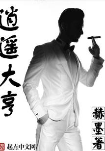 穿越后我一心只想种田