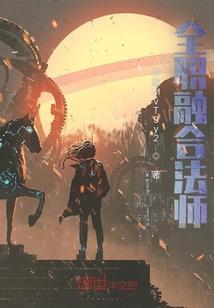 异战星空