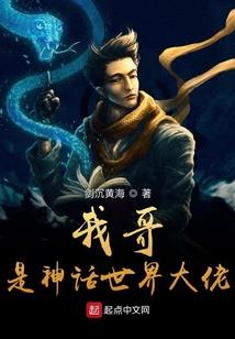 肥咩的异能称霸